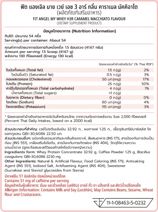 เวย์โปรตีนสำหรับผู้หญิง FIT ANGEL MY WHEY HER - 5 LB CARAMEL MACCHIATO_11